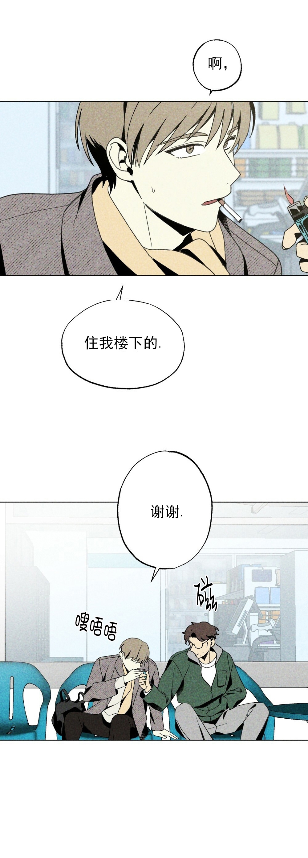 《恋爱记/热恋期》漫画最新章节第09话免费下拉式在线观看章节第【33】张图片