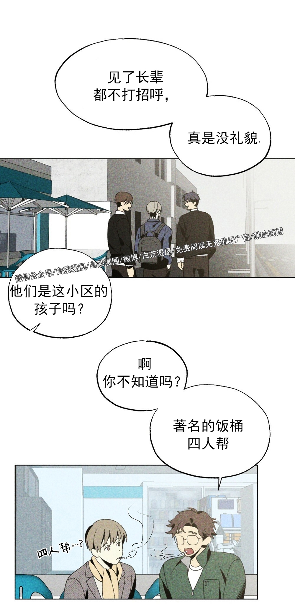 《恋爱记/热恋期》漫画最新章节第09话免费下拉式在线观看章节第【38】张图片