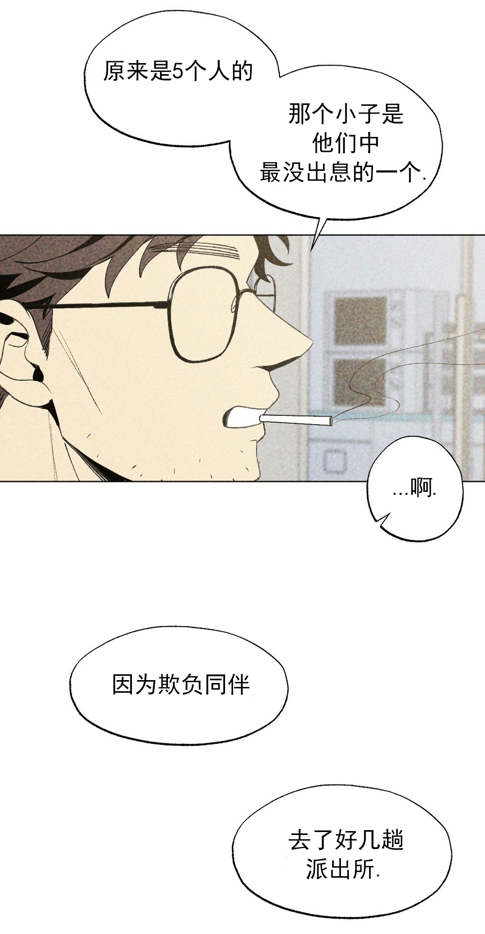 《恋爱记/热恋期》漫画最新章节第09话免费下拉式在线观看章节第【39】张图片