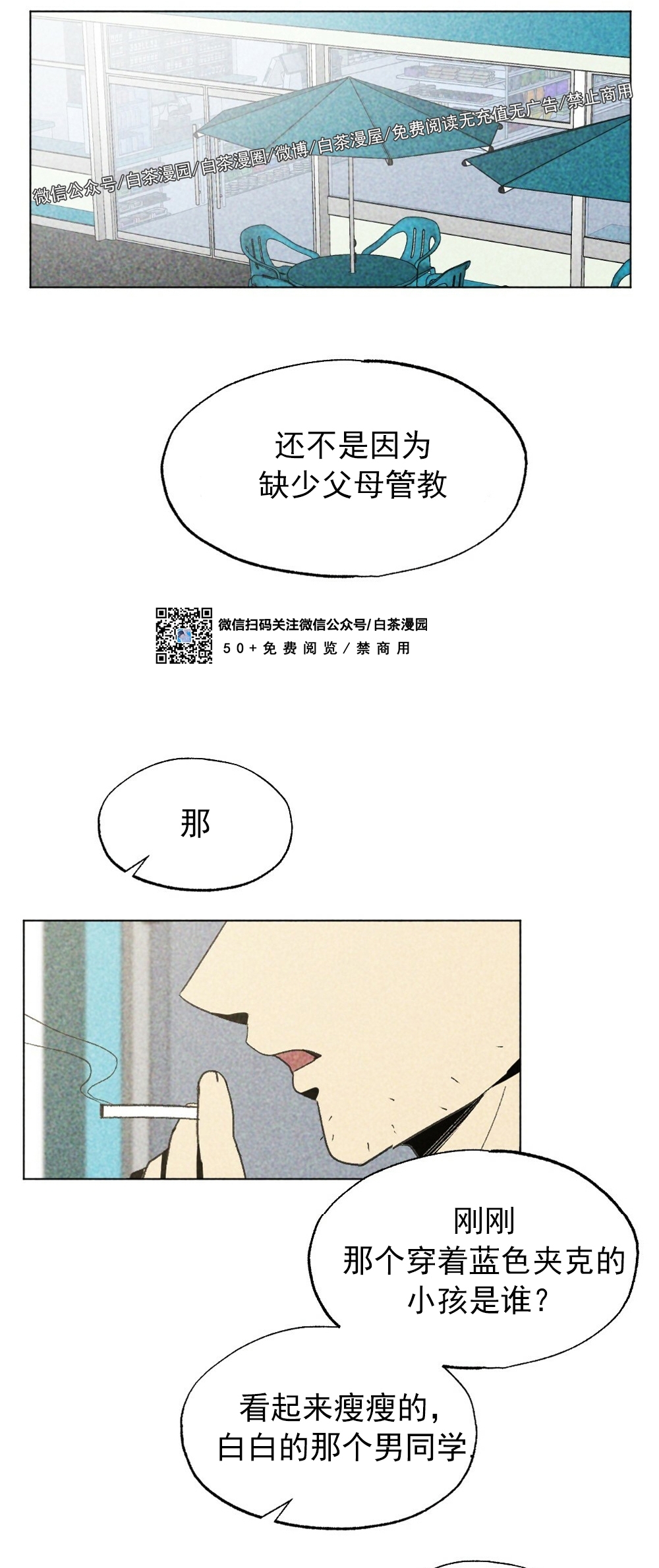 《恋爱记/热恋期》漫画最新章节第09话免费下拉式在线观看章节第【40】张图片