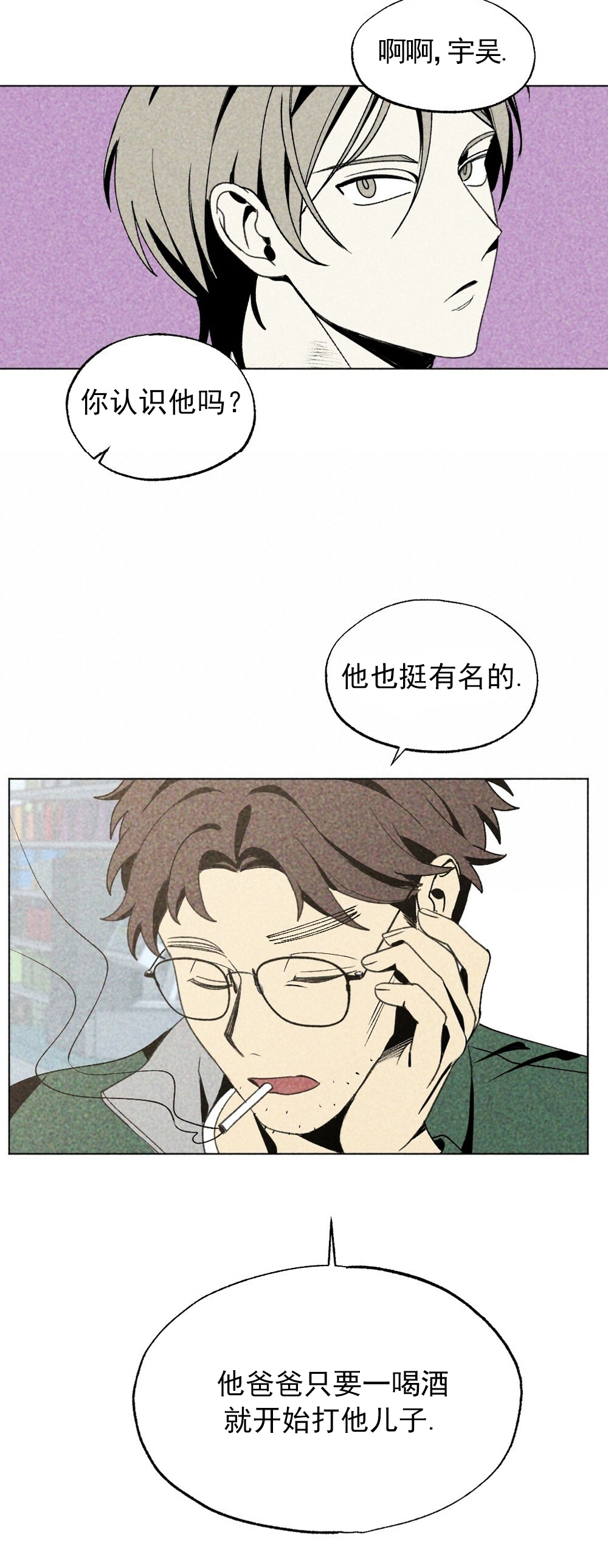 《恋爱记/热恋期》漫画最新章节第09话免费下拉式在线观看章节第【41】张图片