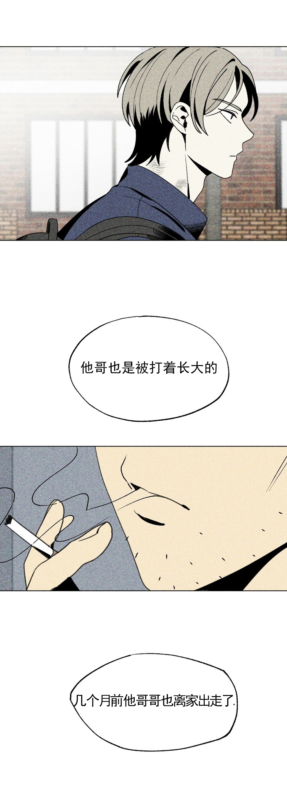 《恋爱记/热恋期》漫画最新章节第09话免费下拉式在线观看章节第【42】张图片