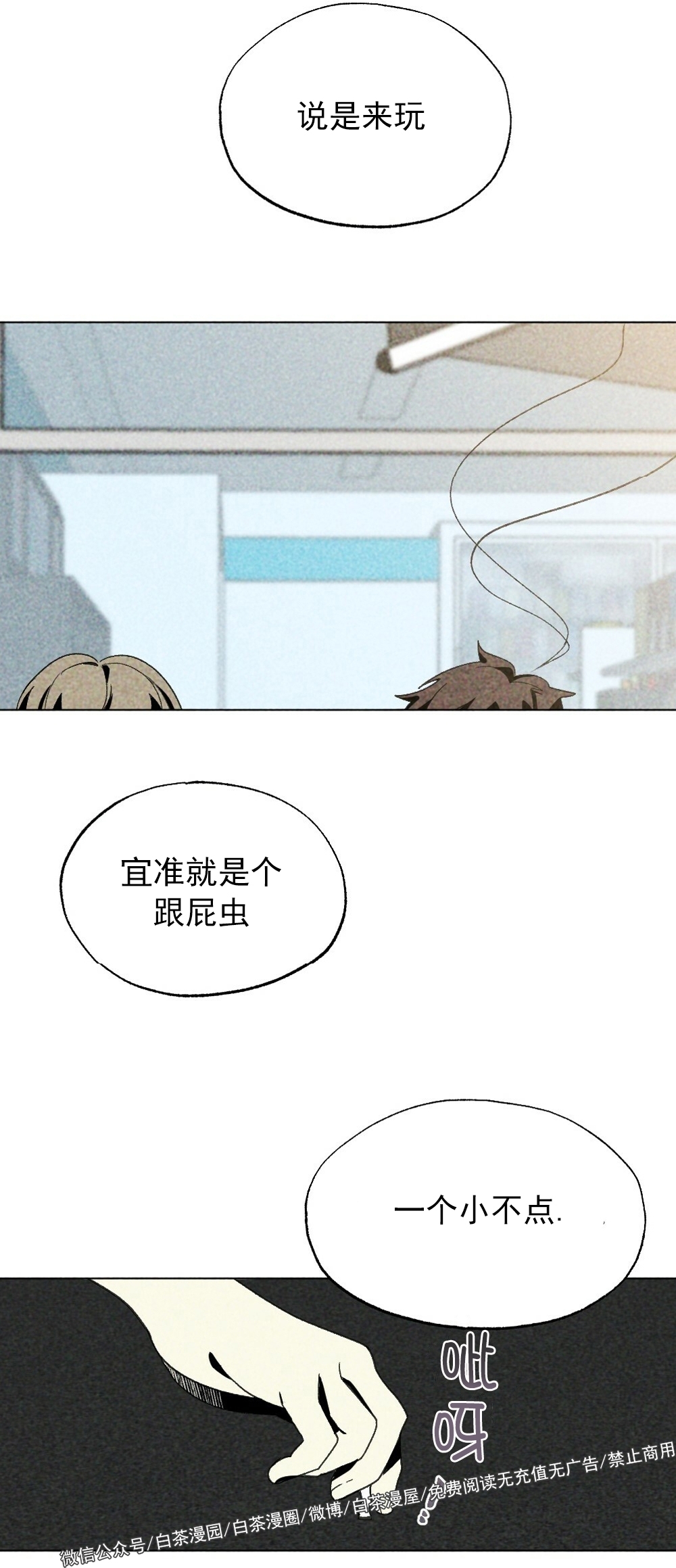 《恋爱记/热恋期》漫画最新章节第09话免费下拉式在线观看章节第【45】张图片