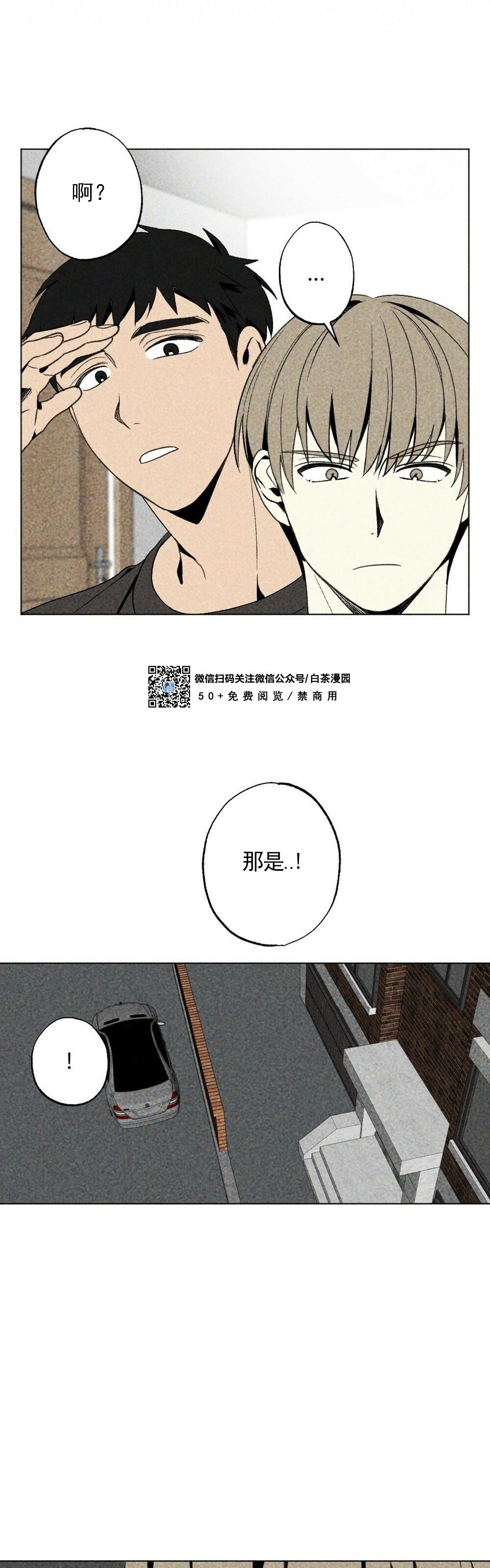 【恋爱记/热恋期[耽美]】漫画-（第10话）章节漫画下拉式图片-9.jpg