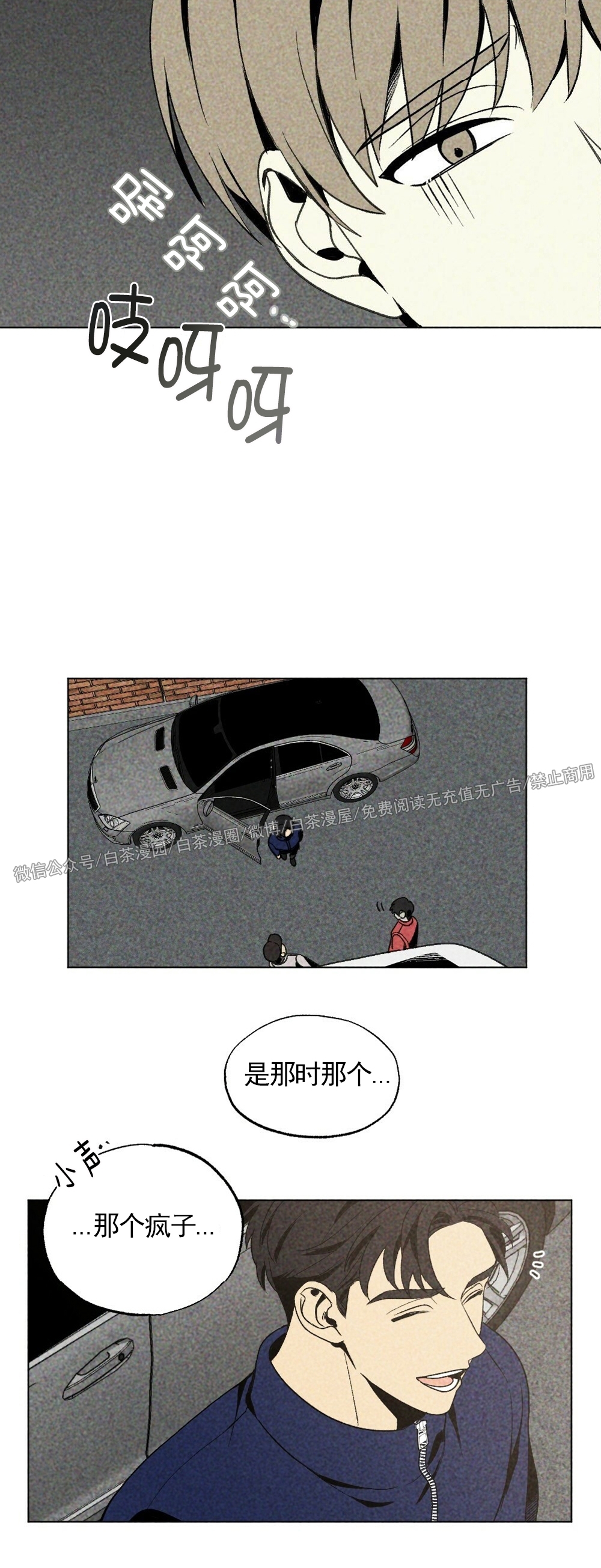 【恋爱记/热恋期[耽美]】漫画-（第10话）章节漫画下拉式图片-10.jpg
