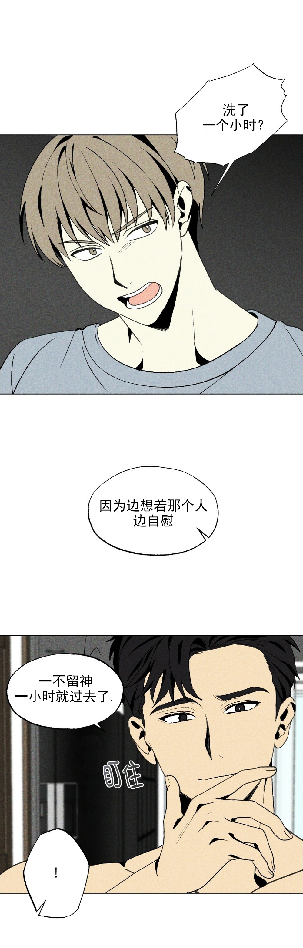 【恋爱记/热恋期[耽美]】漫画-（第10话）章节漫画下拉式图片-25.jpg