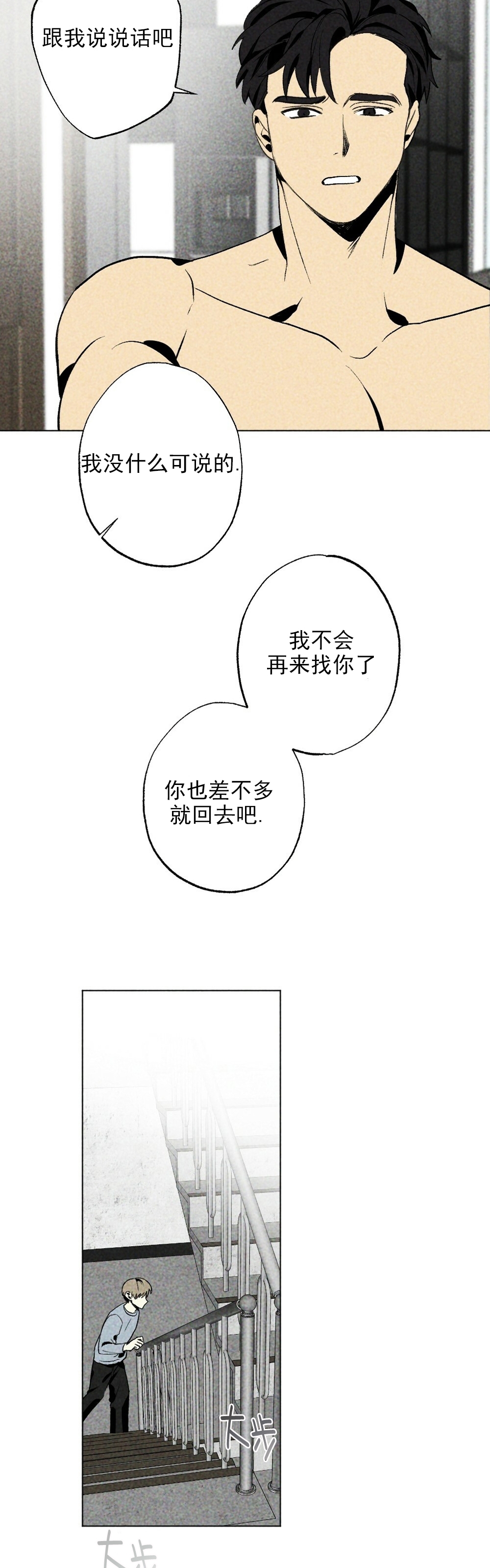 【恋爱记/热恋期[耽美]】漫画-（第10话）章节漫画下拉式图片-31.jpg