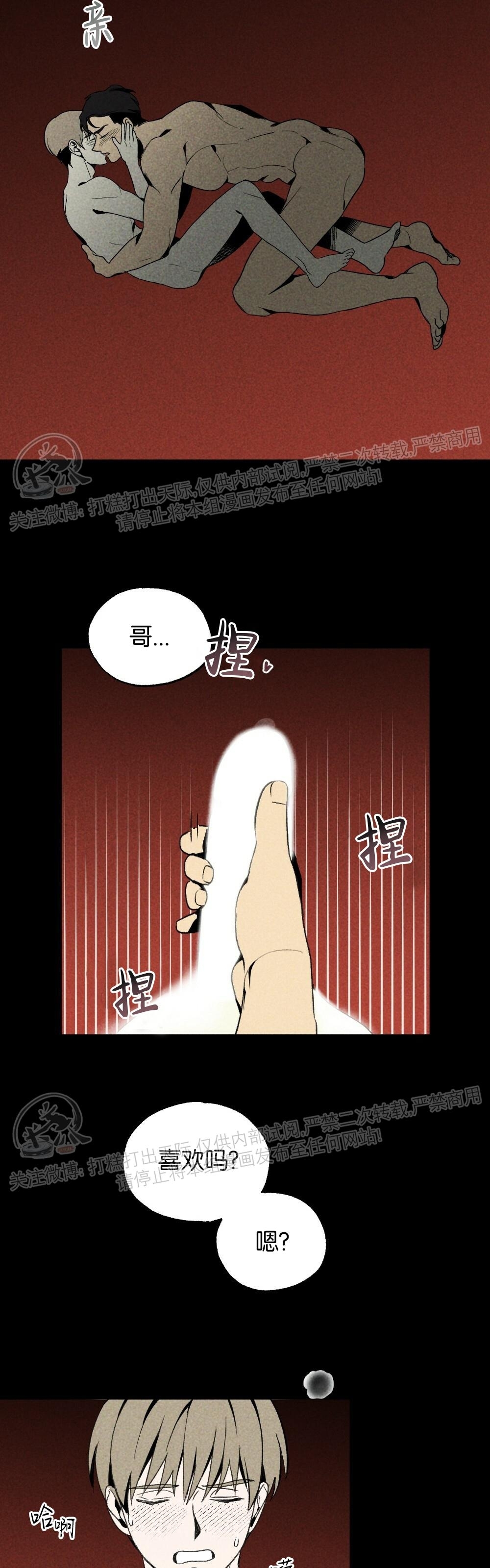 《恋爱记/热恋期》漫画最新章节第11话免费下拉式在线观看章节第【8】张图片