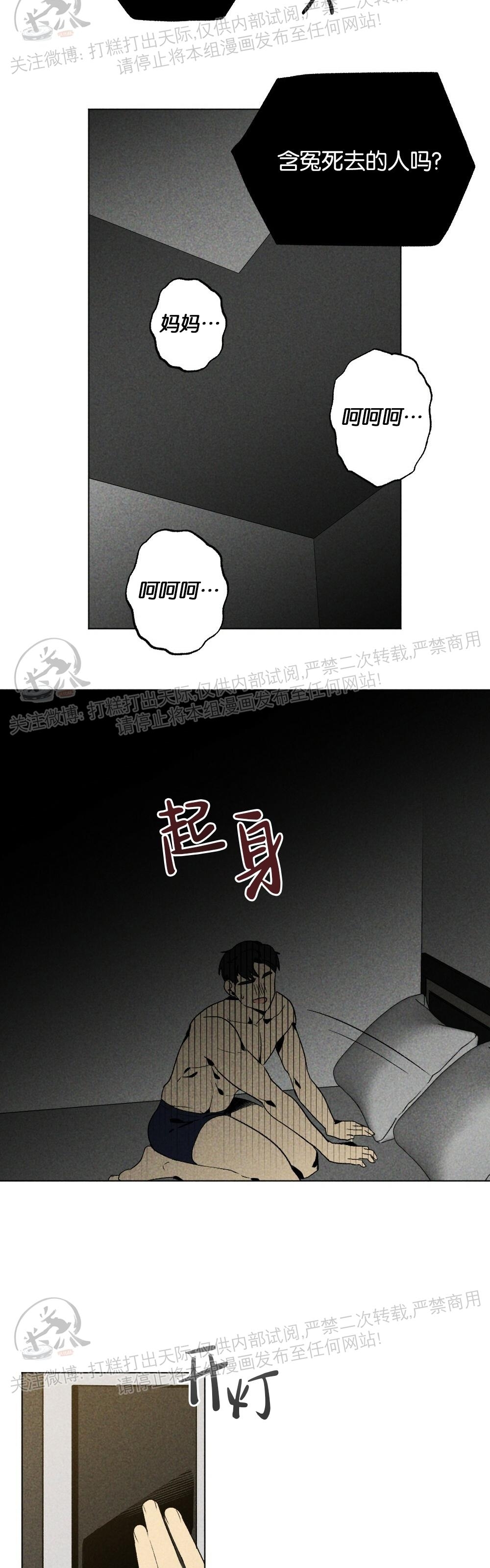 《恋爱记/热恋期》漫画最新章节第11话免费下拉式在线观看章节第【15】张图片