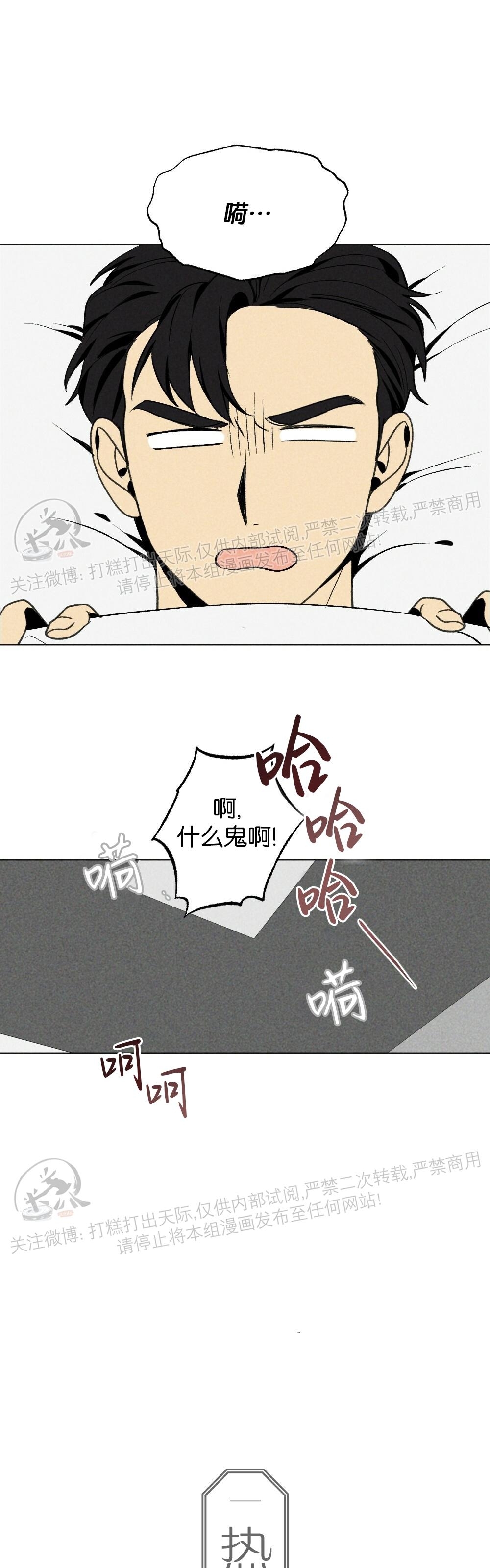 《恋爱记/热恋期》漫画最新章节第11话免费下拉式在线观看章节第【18】张图片