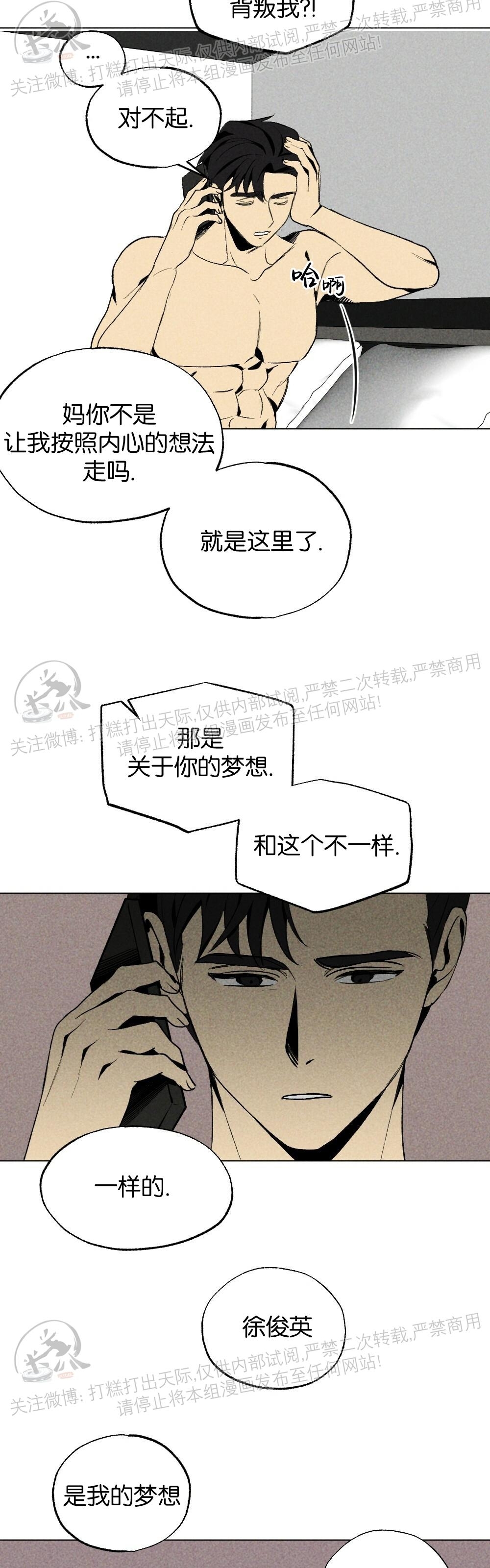 《恋爱记/热恋期》漫画最新章节第11话免费下拉式在线观看章节第【20】张图片