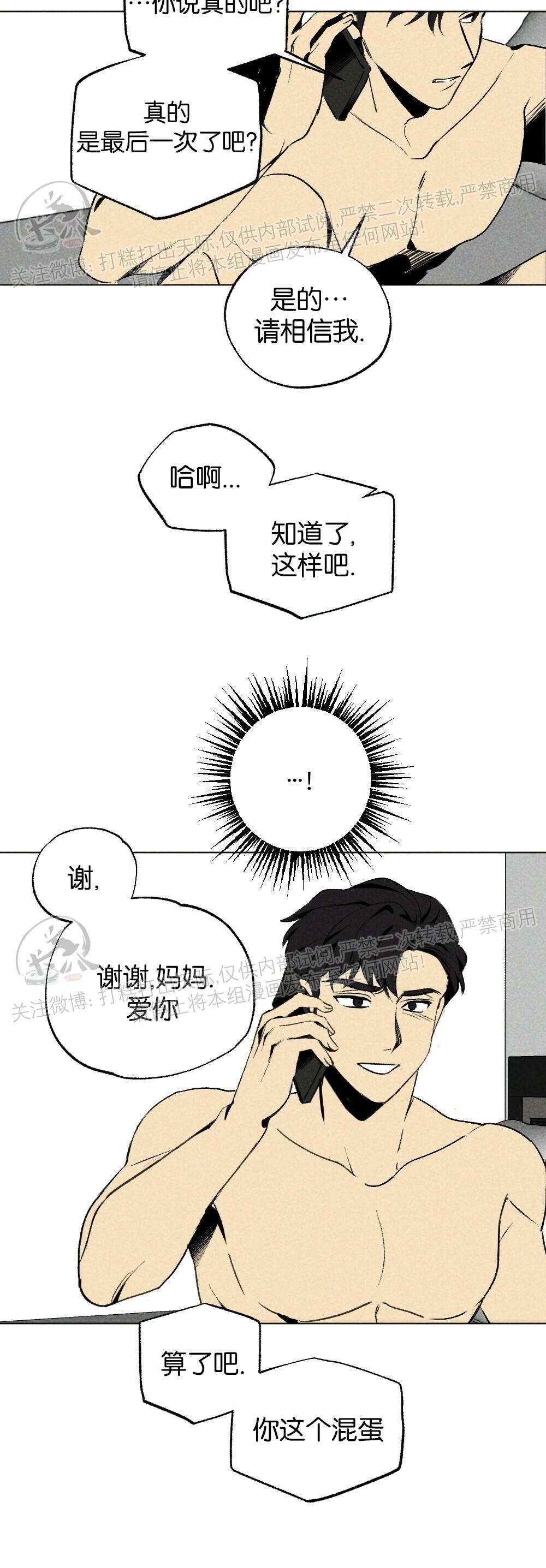 《恋爱记/热恋期》漫画最新章节第11话免费下拉式在线观看章节第【22】张图片