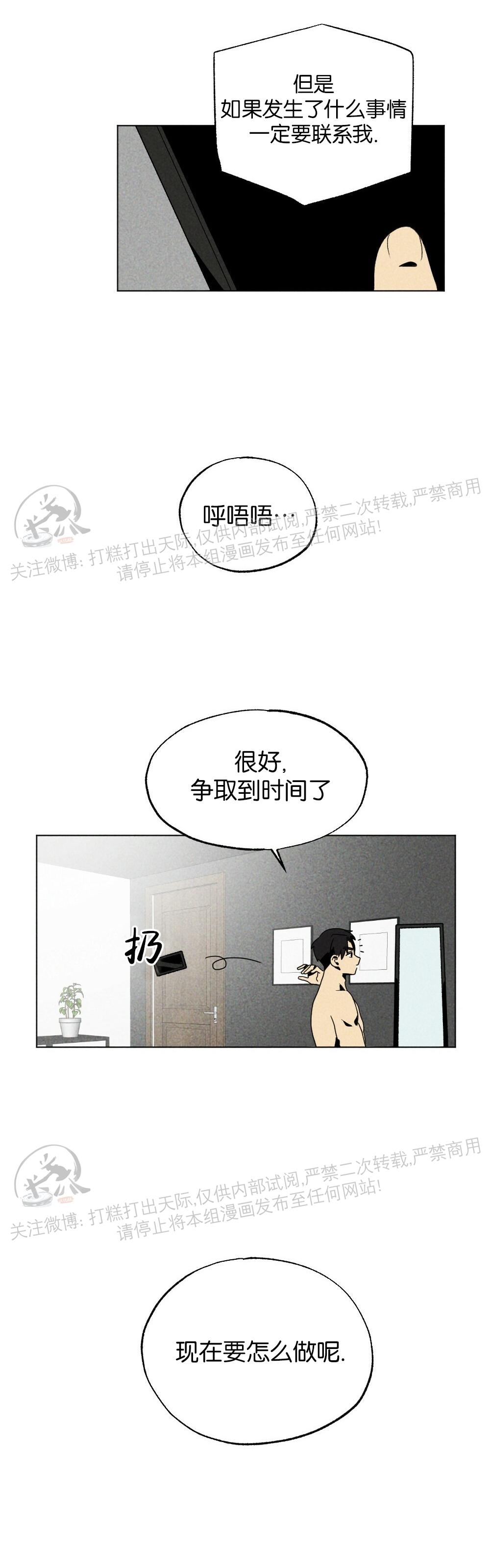 《恋爱记/热恋期》漫画最新章节第11话免费下拉式在线观看章节第【23】张图片