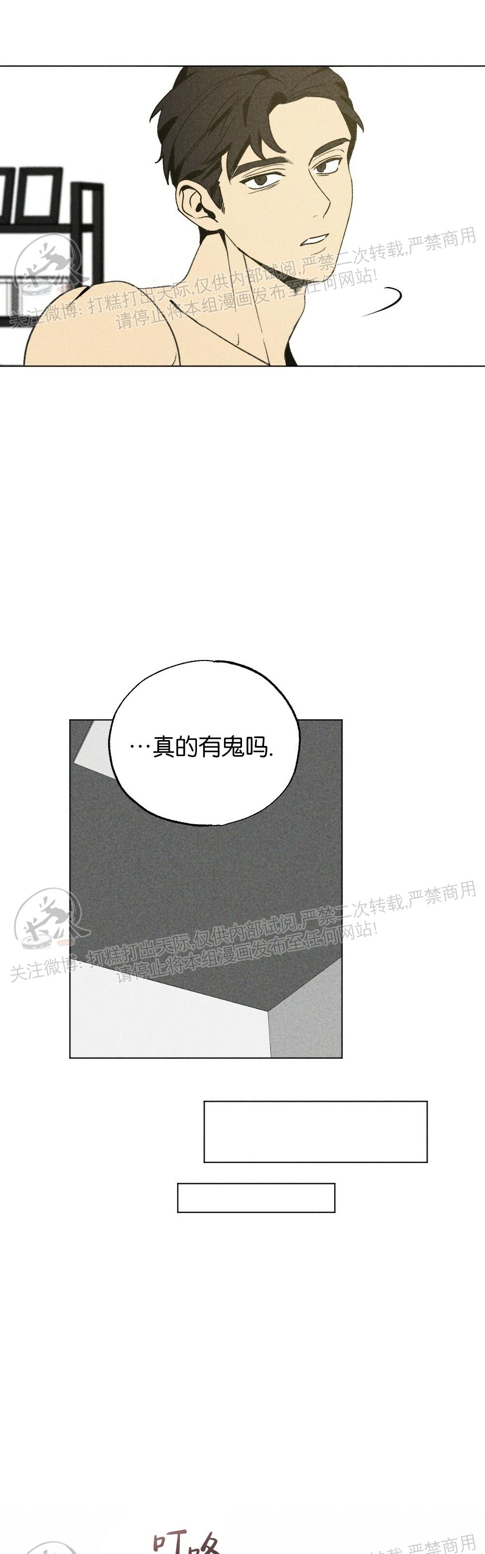 《恋爱记/热恋期》漫画最新章节第11话免费下拉式在线观看章节第【24】张图片