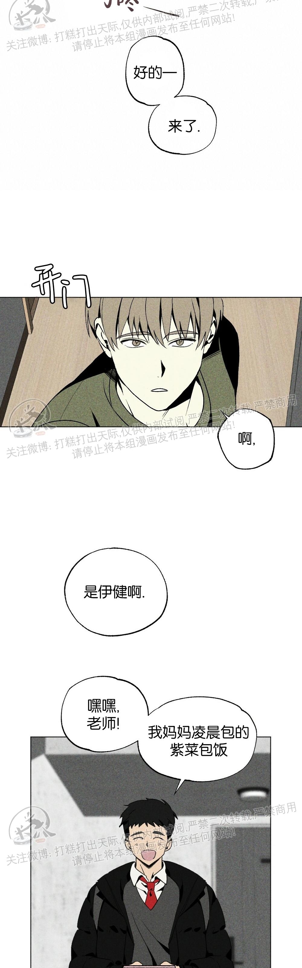 《恋爱记/热恋期》漫画最新章节第11话免费下拉式在线观看章节第【25】张图片