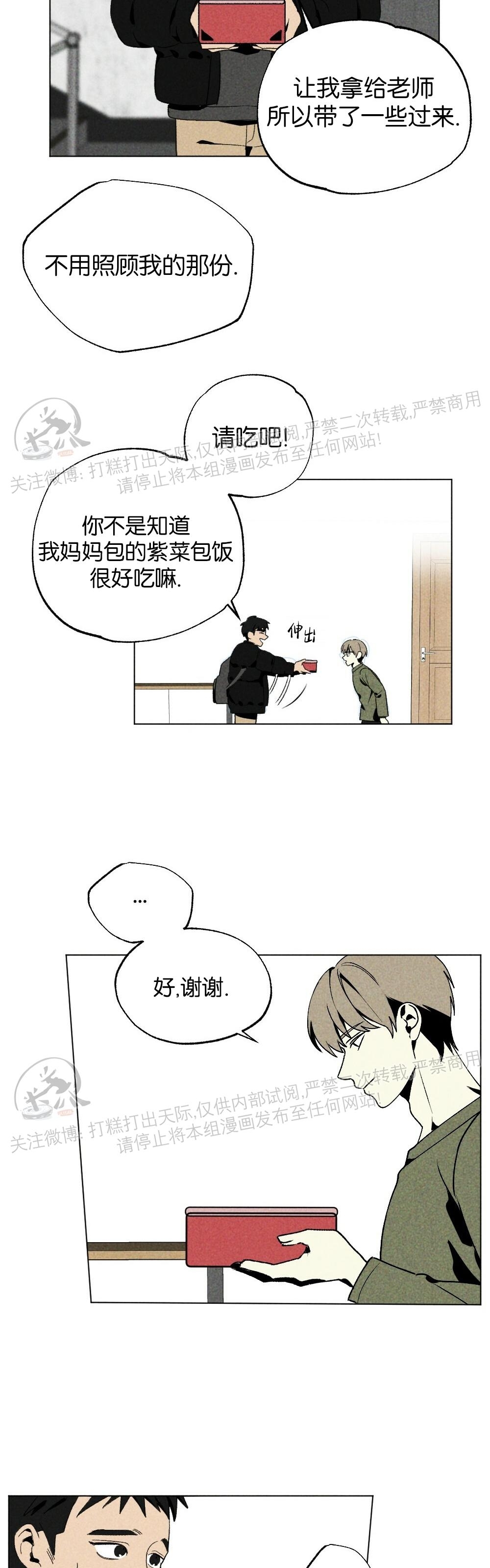 《恋爱记/热恋期》漫画最新章节第11话免费下拉式在线观看章节第【26】张图片