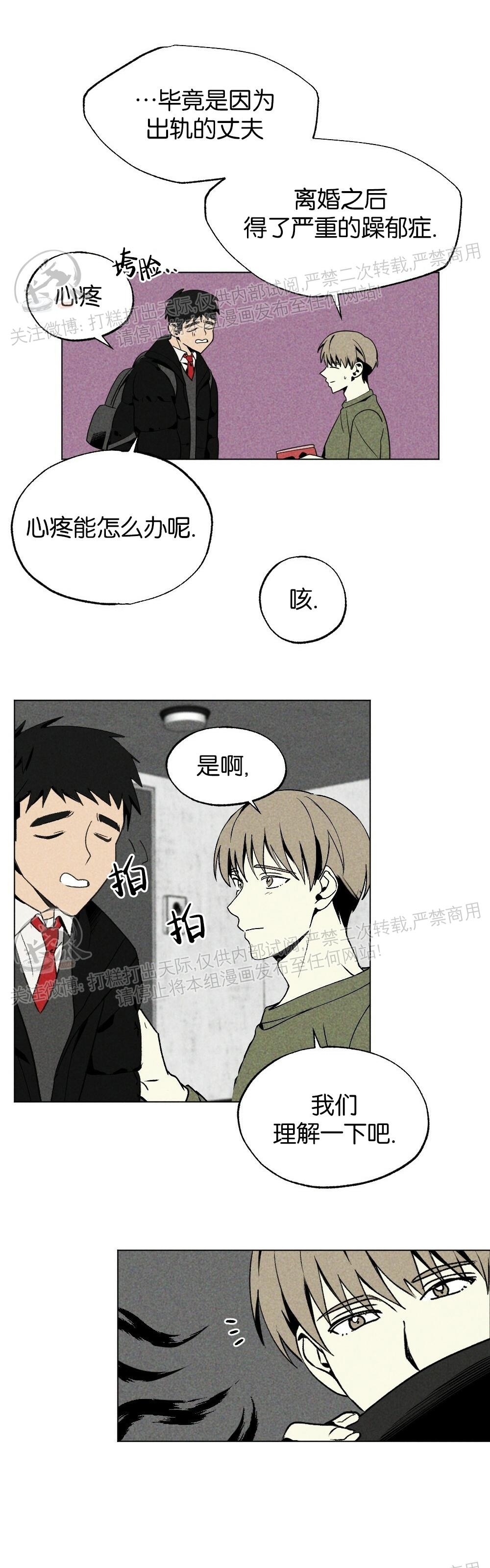 《恋爱记/热恋期》漫画最新章节第11话免费下拉式在线观看章节第【27】张图片