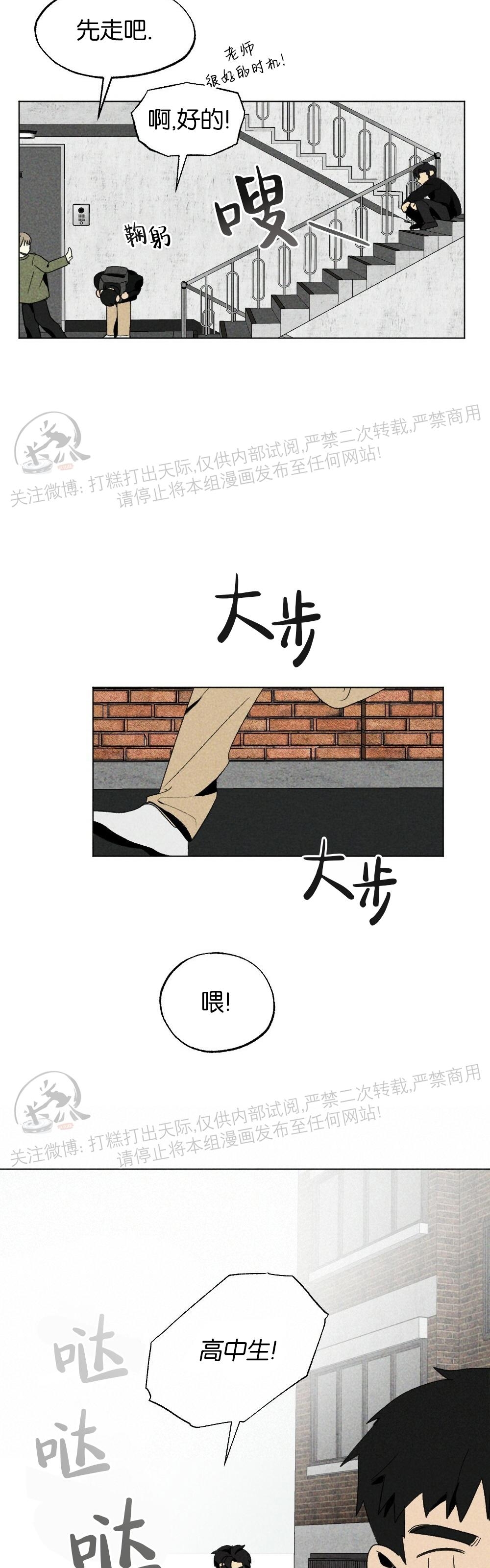 《恋爱记/热恋期》漫画最新章节第11话免费下拉式在线观看章节第【29】张图片