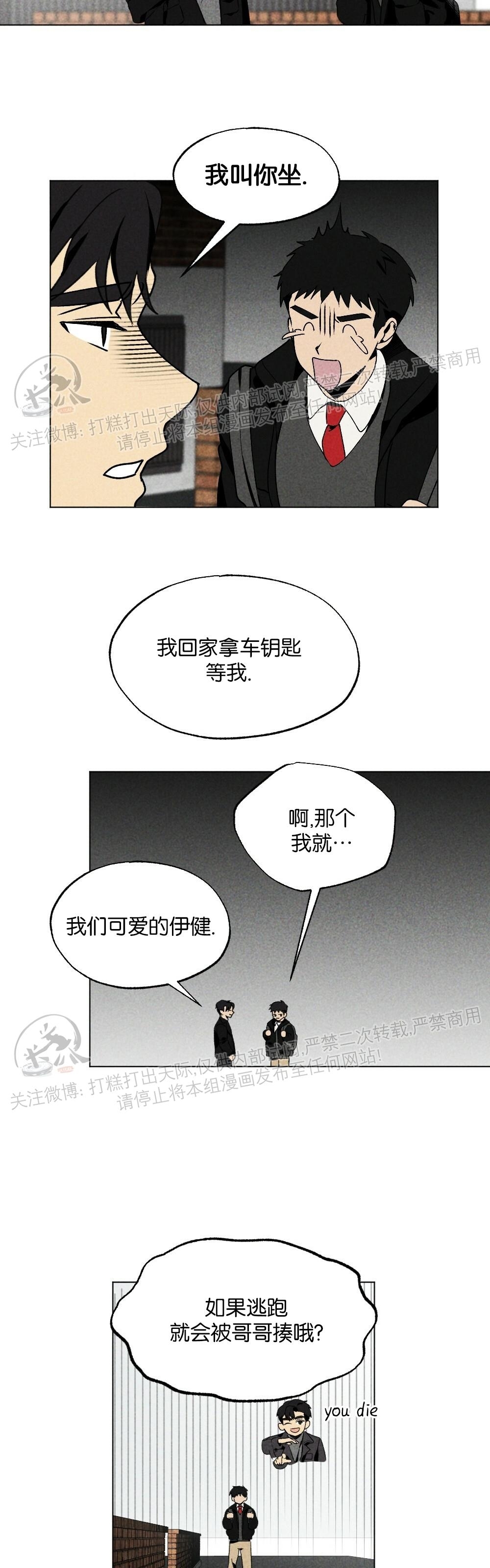 《恋爱记/热恋期》漫画最新章节第11话免费下拉式在线观看章节第【33】张图片