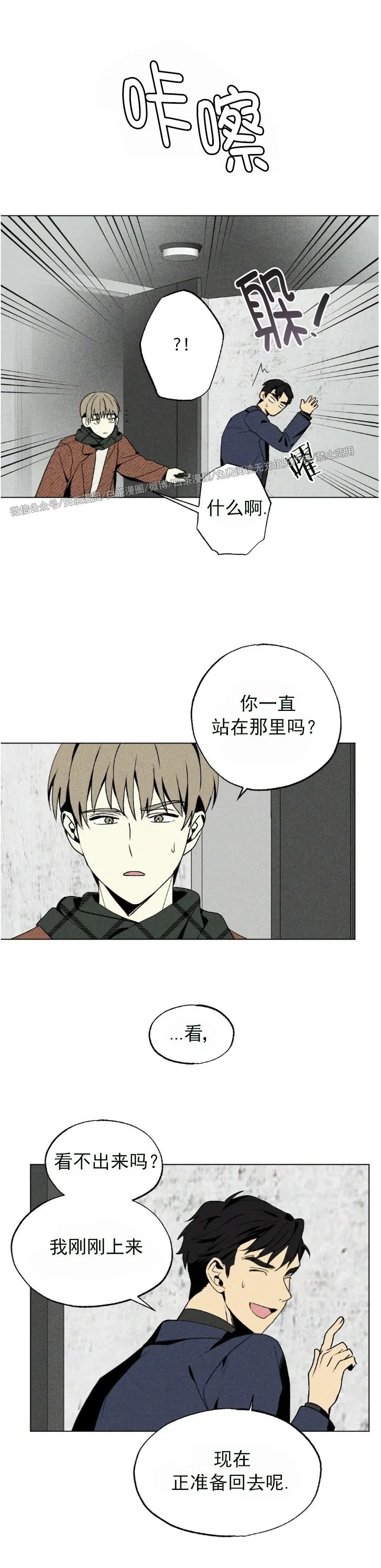 《恋爱记/热恋期》漫画最新章节第12话免费下拉式在线观看章节第【9】张图片