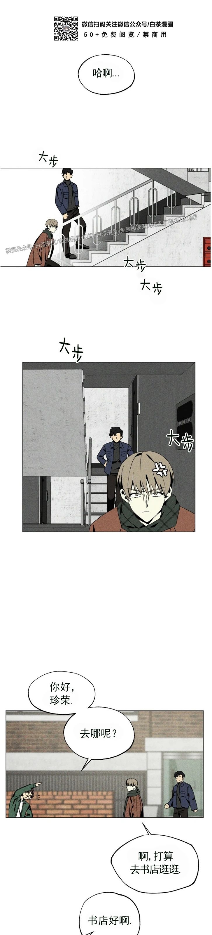 《恋爱记/热恋期》漫画最新章节第12话免费下拉式在线观看章节第【10】张图片