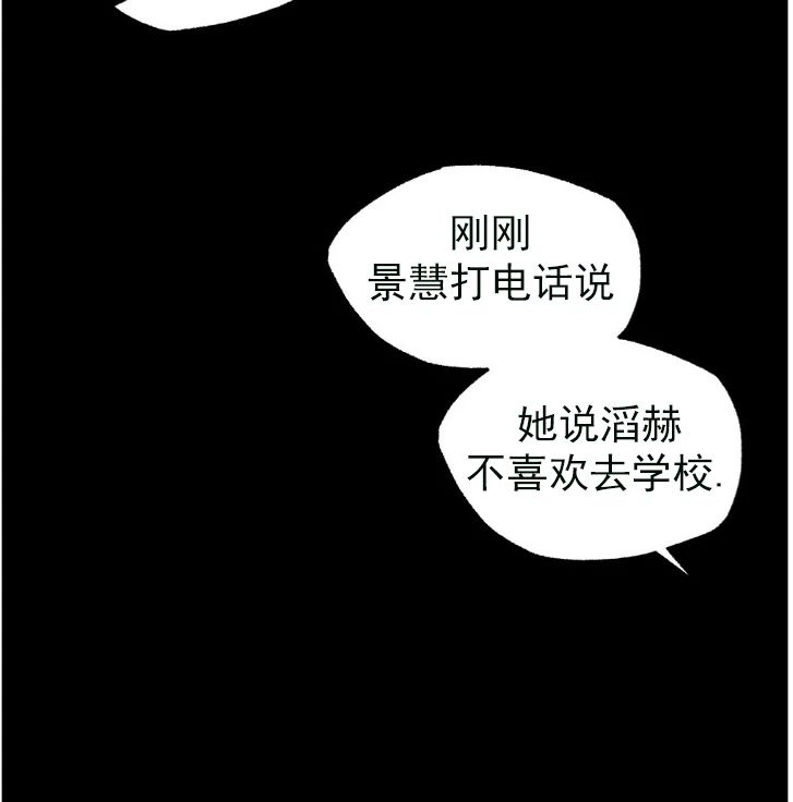 【恋爱记/热恋期[耽美]】漫画-（第12话）章节漫画下拉式图片-第22张图片