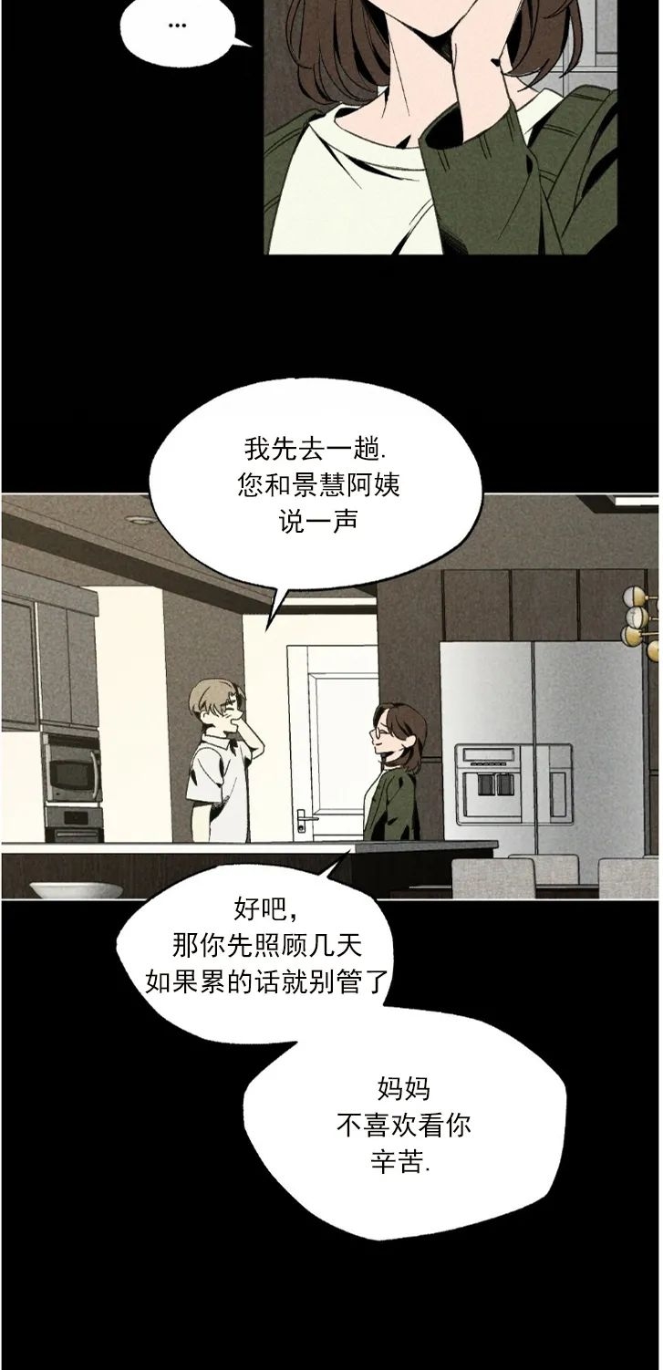 《恋爱记/热恋期》漫画最新章节第12话免费下拉式在线观看章节第【25】张图片