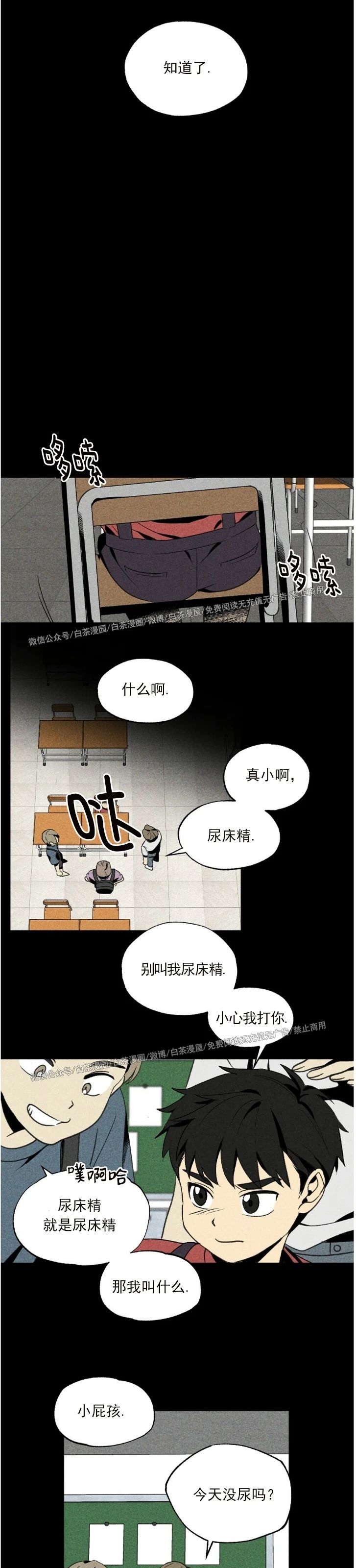 【恋爱记/热恋期[耽美]】漫画-（第12话）章节漫画下拉式图片-第26张图片