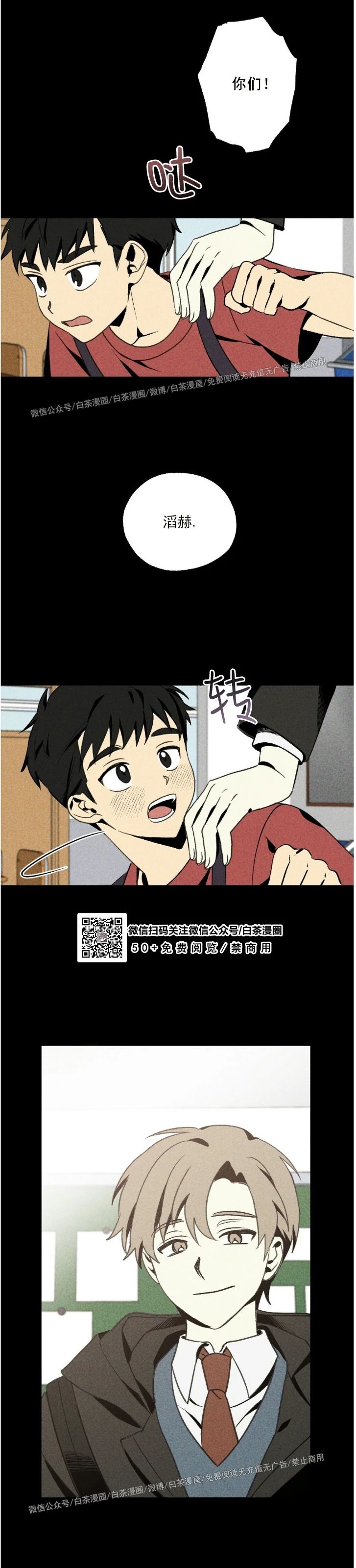 《恋爱记/热恋期》漫画最新章节第12话免费下拉式在线观看章节第【28】张图片