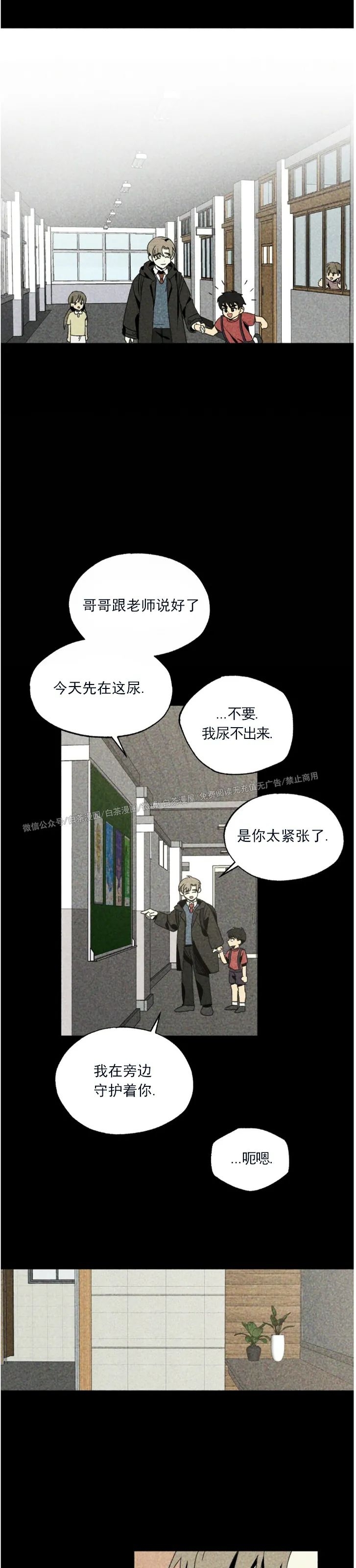 《恋爱记/热恋期》漫画最新章节第12话免费下拉式在线观看章节第【31】张图片