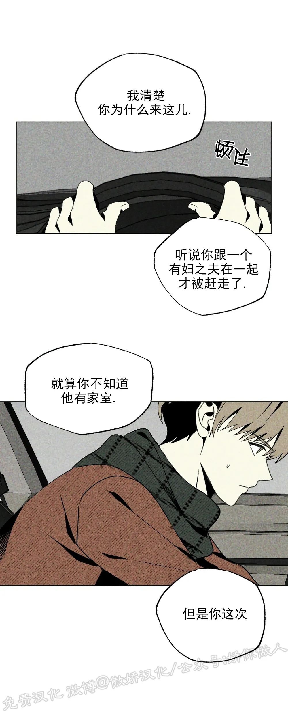 《恋爱记/热恋期》漫画最新章节第13话免费下拉式在线观看章节第【4】张图片