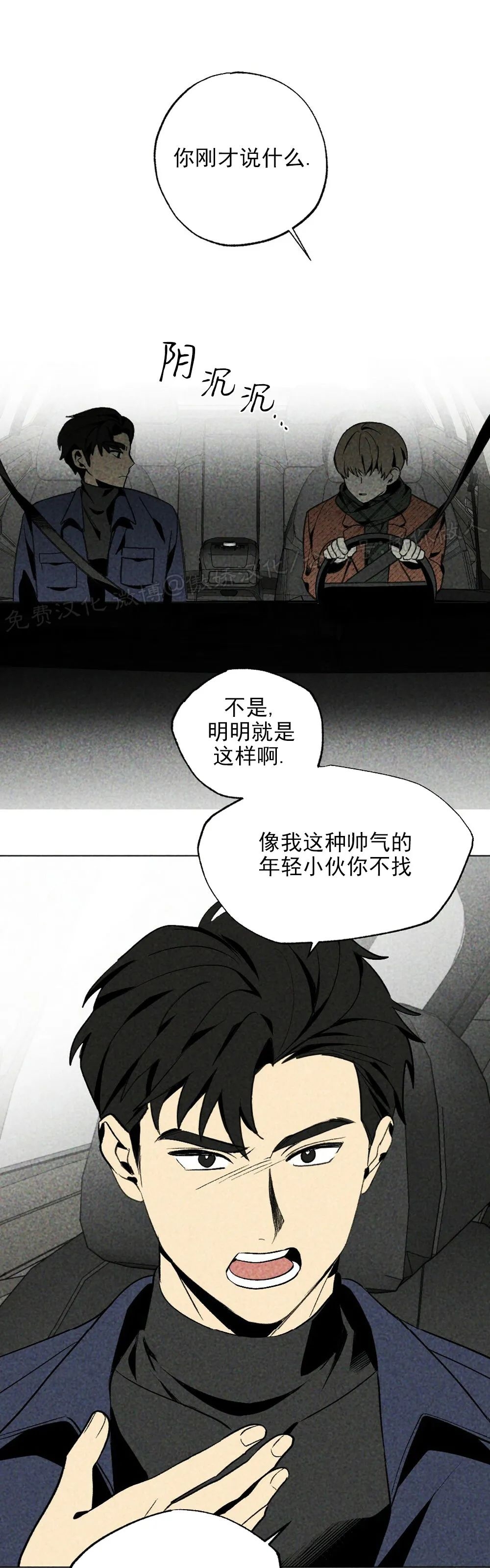 《恋爱记/热恋期》漫画最新章节第13话免费下拉式在线观看章节第【6】张图片