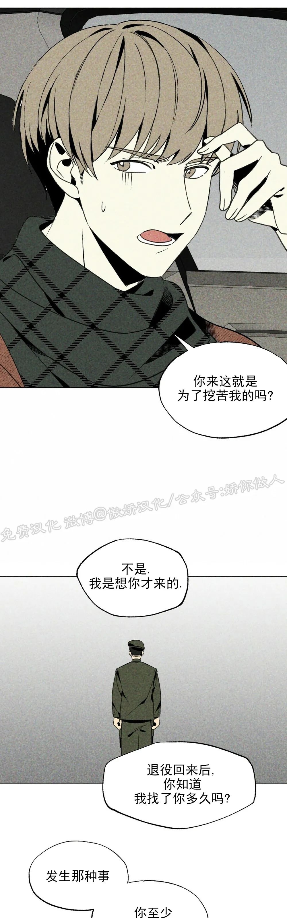 《恋爱记/热恋期》漫画最新章节第13话免费下拉式在线观看章节第【8】张图片