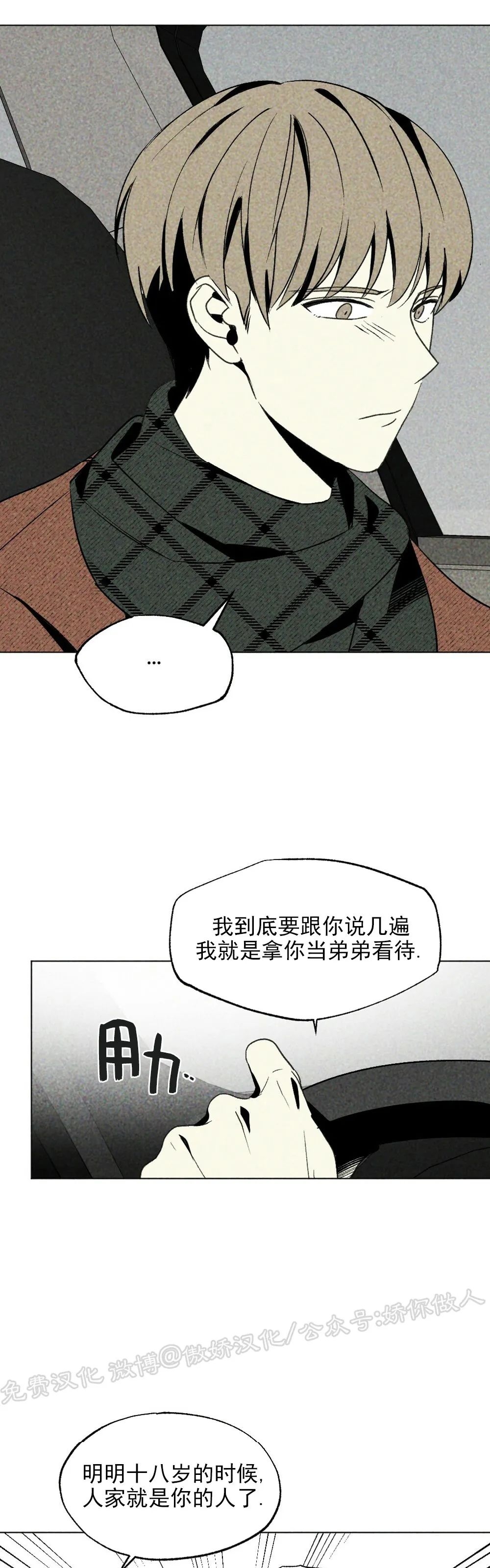 《恋爱记/热恋期》漫画最新章节第13话免费下拉式在线观看章节第【11】张图片