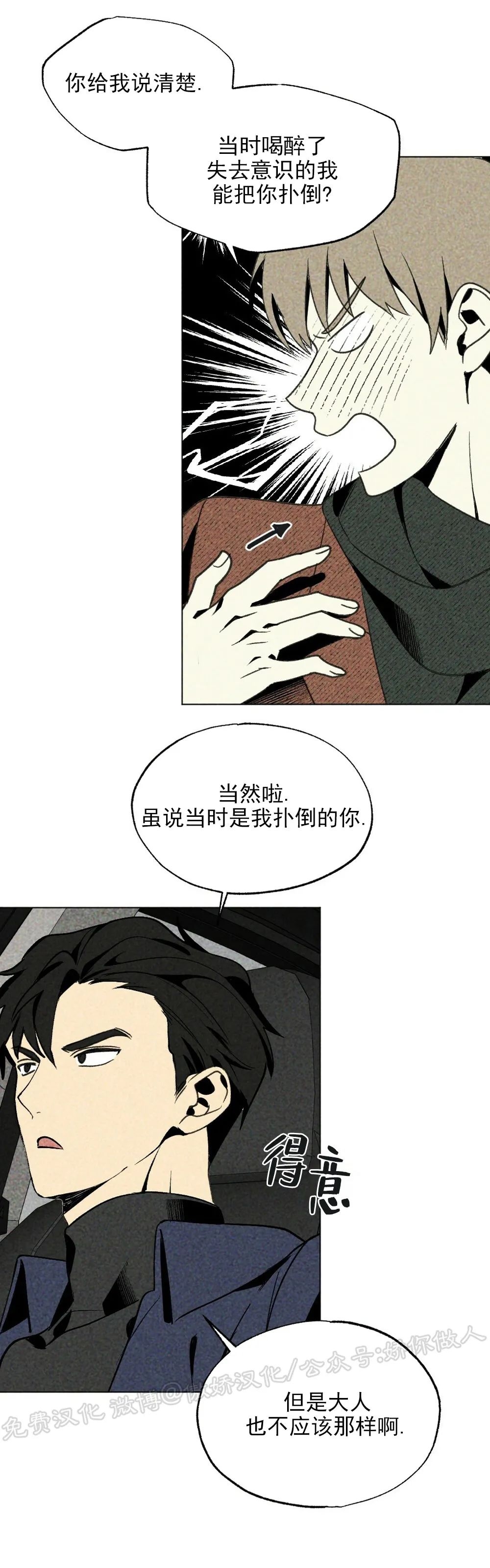 《恋爱记/热恋期》漫画最新章节第13话免费下拉式在线观看章节第【13】张图片