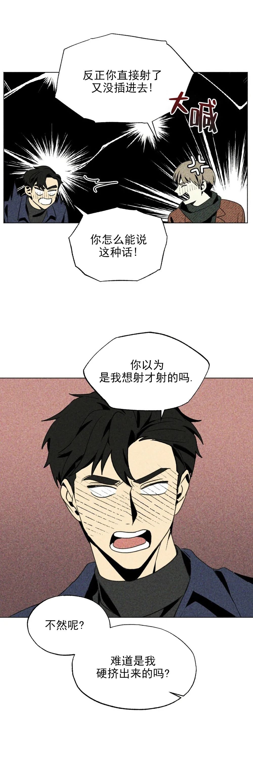 《恋爱记/热恋期》漫画最新章节第13话免费下拉式在线观看章节第【15】张图片