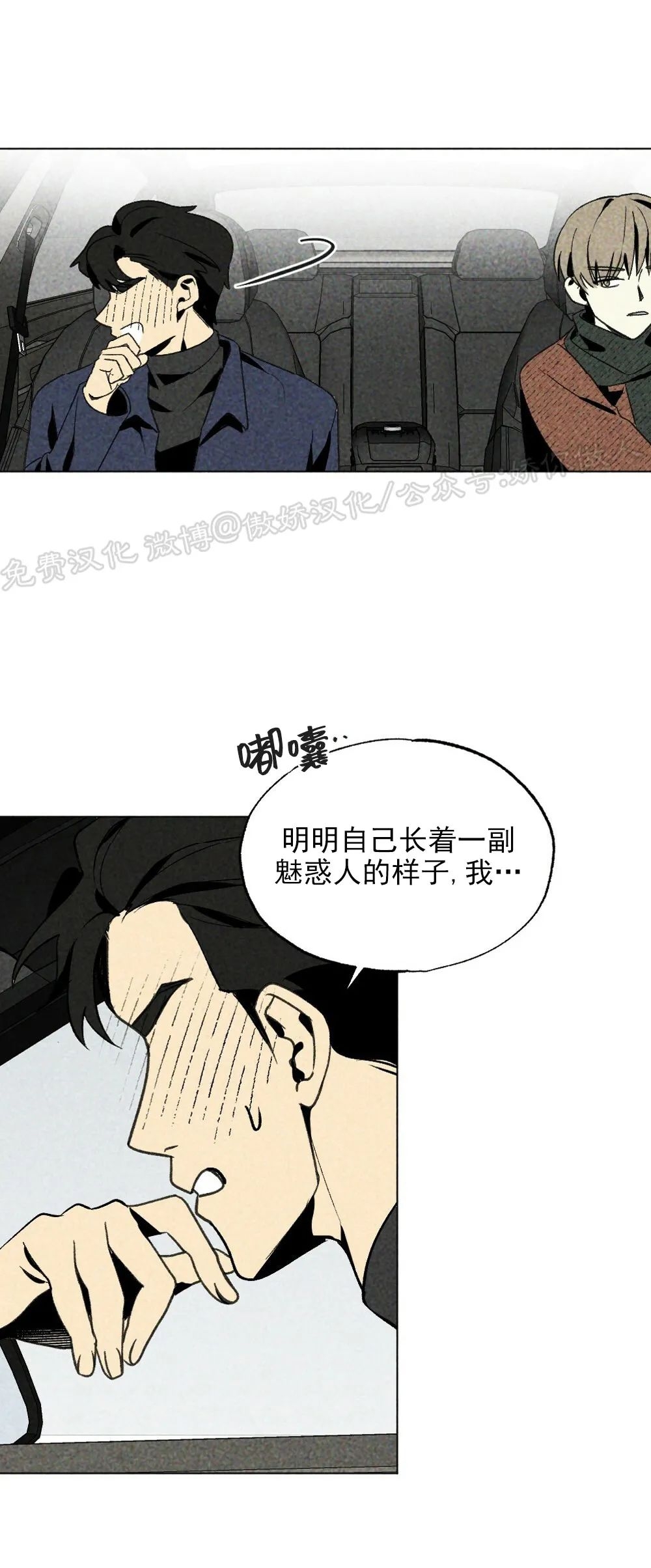 《恋爱记/热恋期》漫画最新章节第13话免费下拉式在线观看章节第【16】张图片