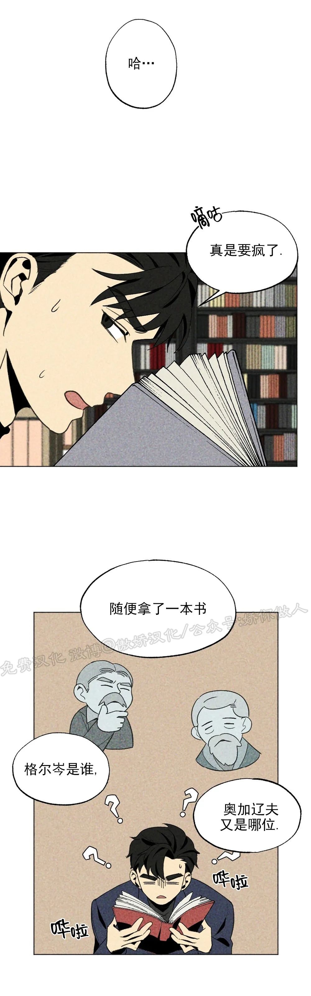 《恋爱记/热恋期》漫画最新章节第13话免费下拉式在线观看章节第【27】张图片