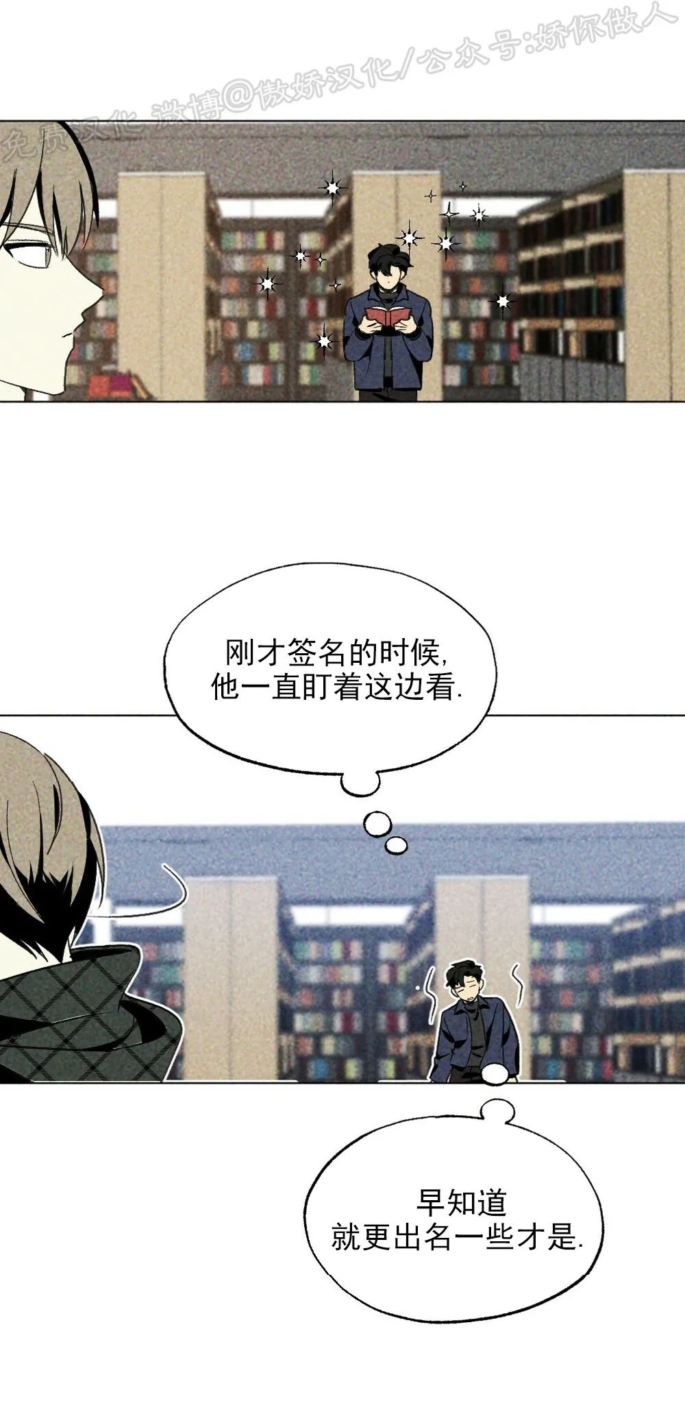 《恋爱记/热恋期》漫画最新章节第13话免费下拉式在线观看章节第【29】张图片