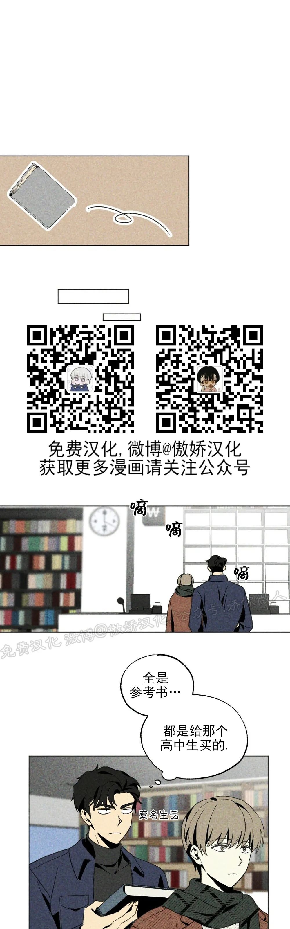 《恋爱记/热恋期》漫画最新章节第13话免费下拉式在线观看章节第【30】张图片