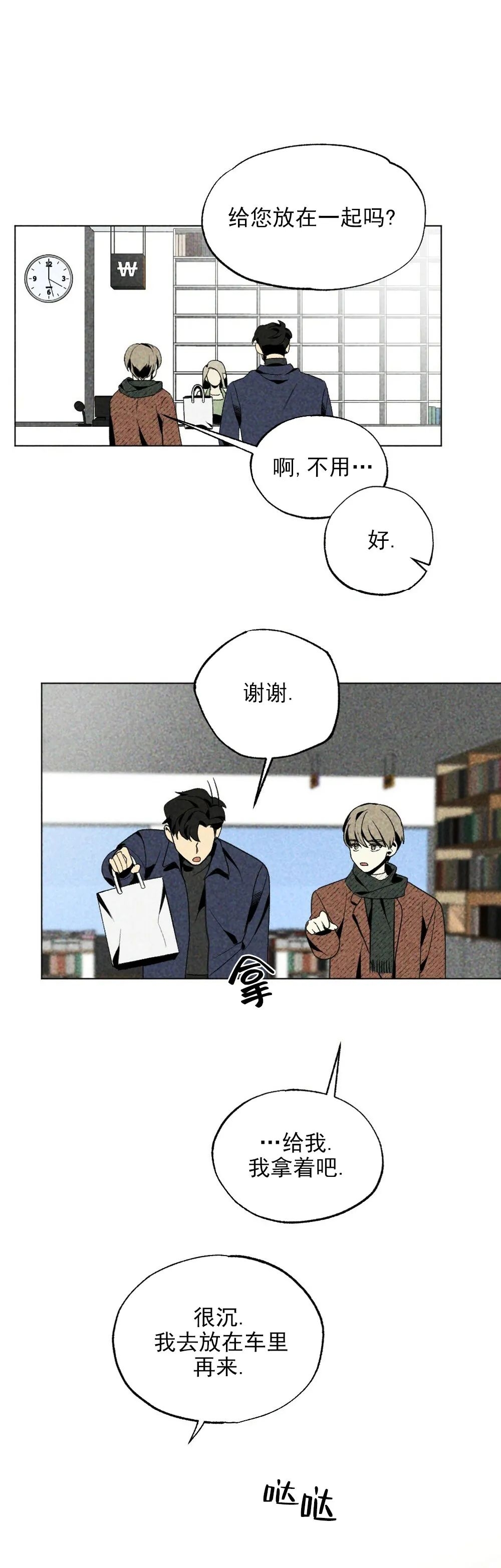 《恋爱记/热恋期》漫画最新章节第13话免费下拉式在线观看章节第【33】张图片