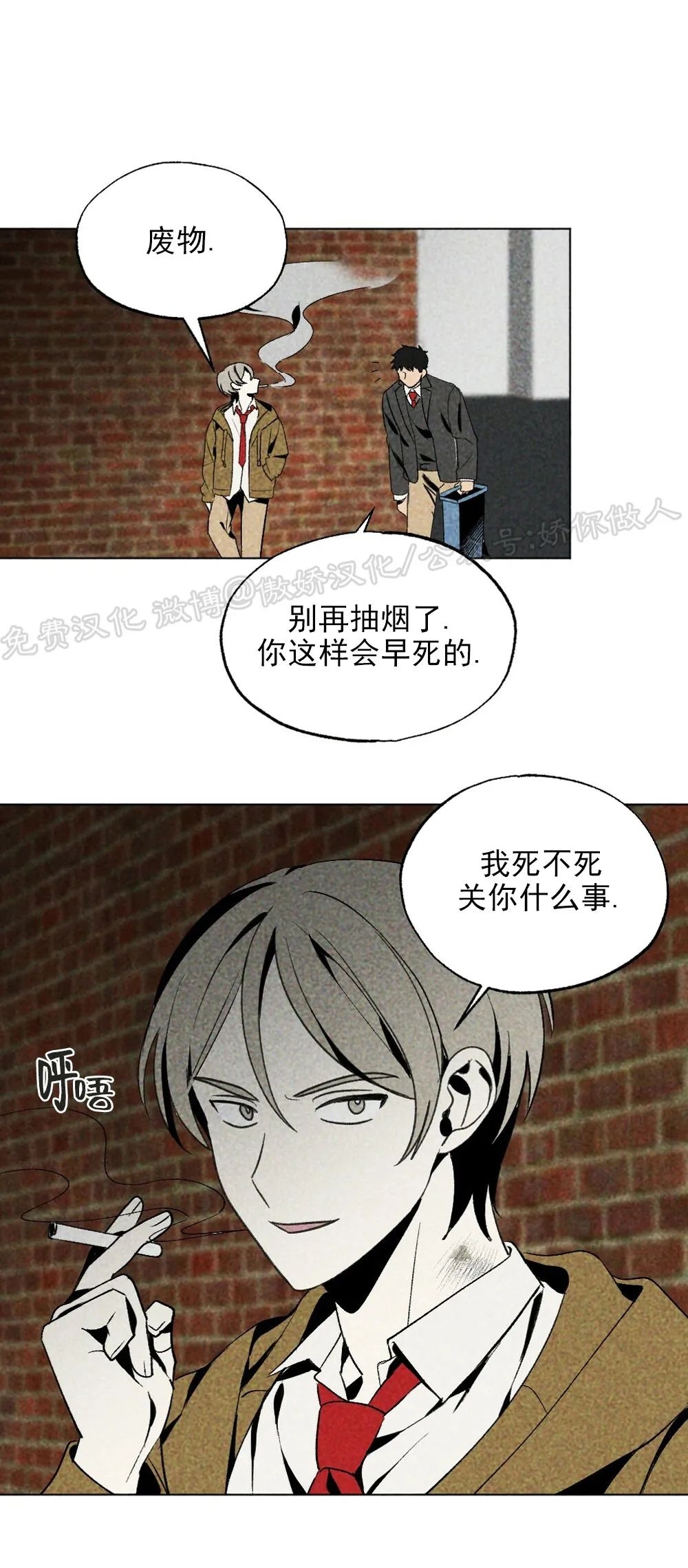 《恋爱记/热恋期》漫画最新章节第13话免费下拉式在线观看章节第【38】张图片