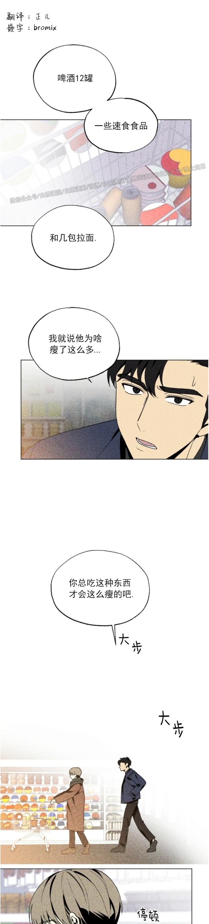 《恋爱记/热恋期》漫画最新章节第14话免费下拉式在线观看章节第【1】张图片