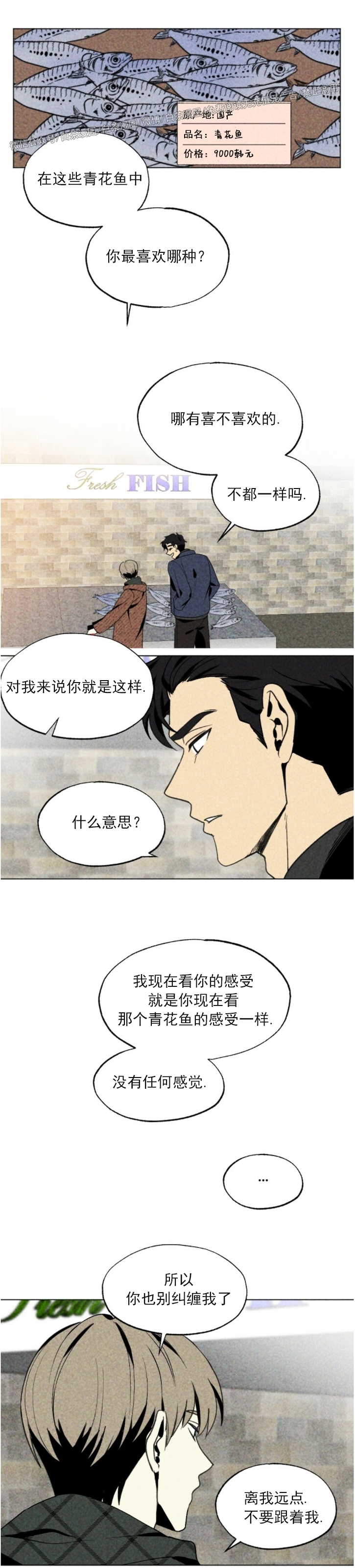 《恋爱记/热恋期》漫画最新章节第14话免费下拉式在线观看章节第【7】张图片