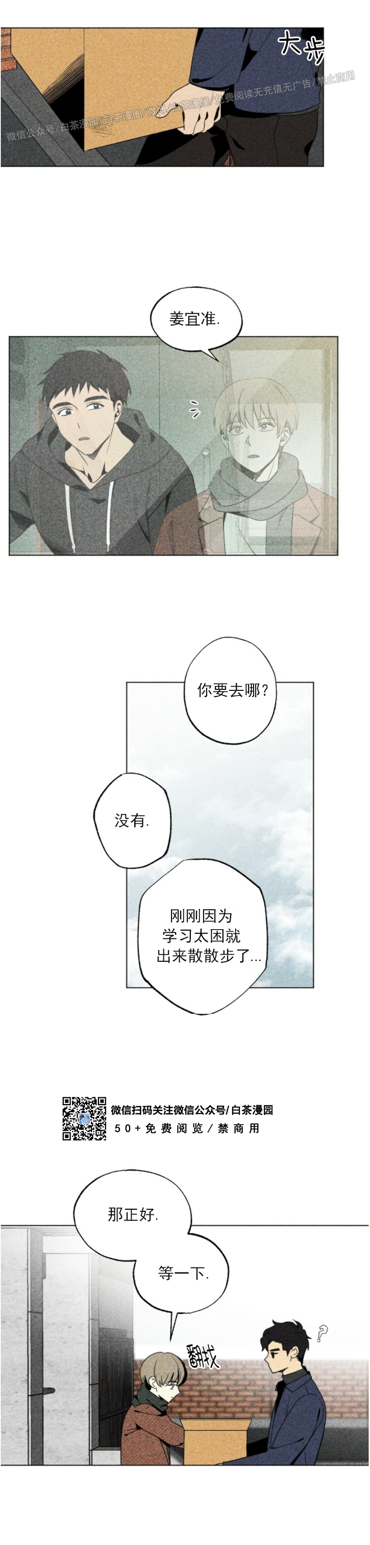 《恋爱记/热恋期》漫画最新章节第14话免费下拉式在线观看章节第【14】张图片