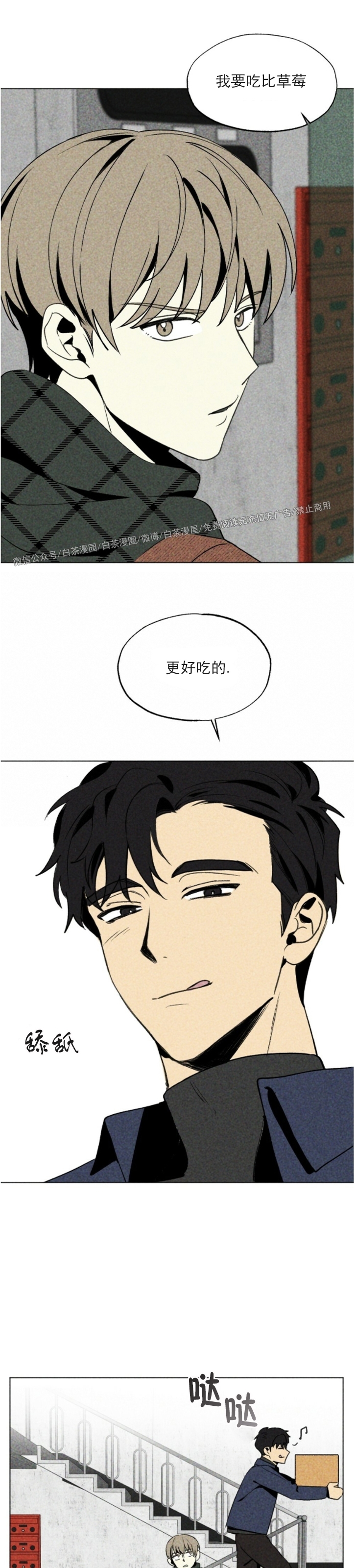 《恋爱记/热恋期》漫画最新章节第14话免费下拉式在线观看章节第【18】张图片