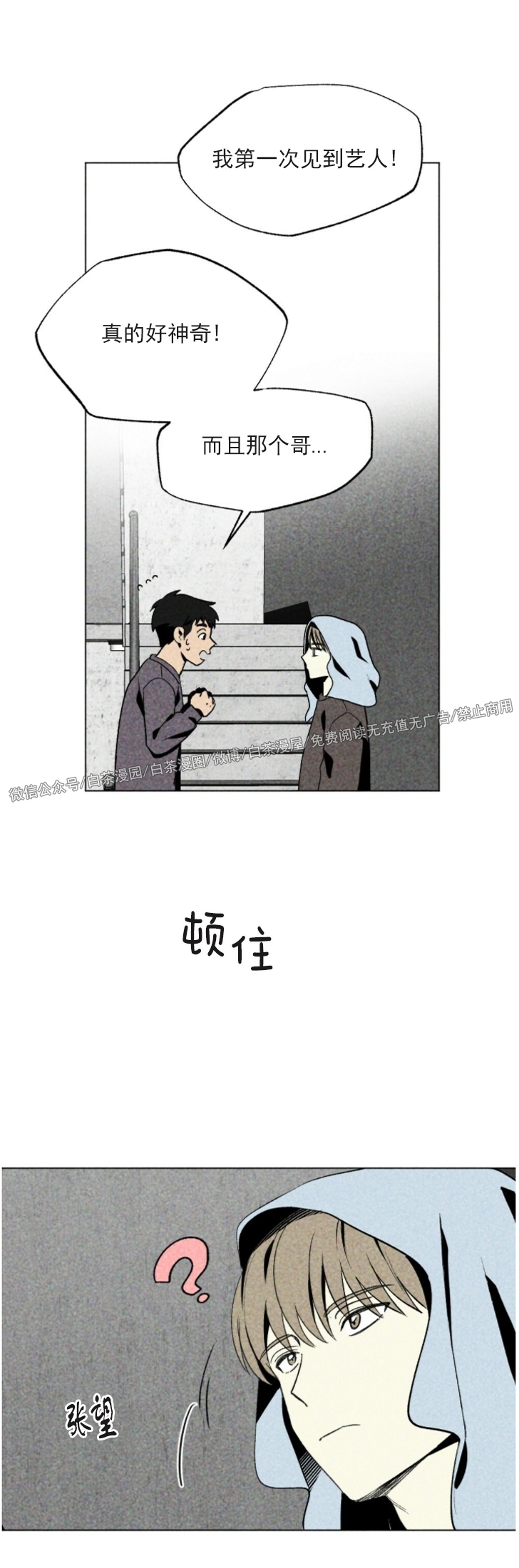 《恋爱记/热恋期》漫画最新章节第15话免费下拉式在线观看章节第【3】张图片