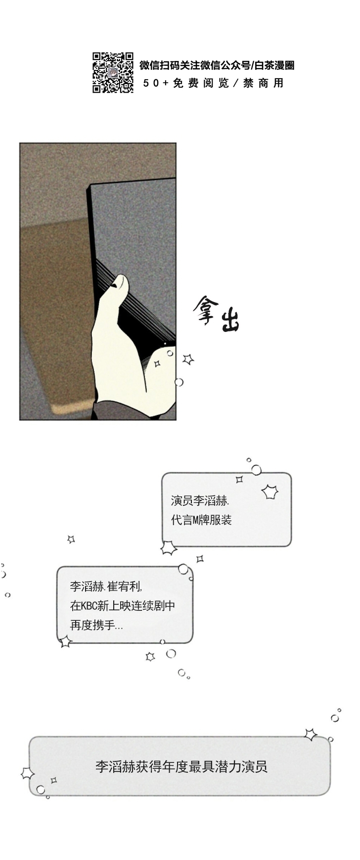 《恋爱记/热恋期》漫画最新章节第15话免费下拉式在线观看章节第【5】张图片