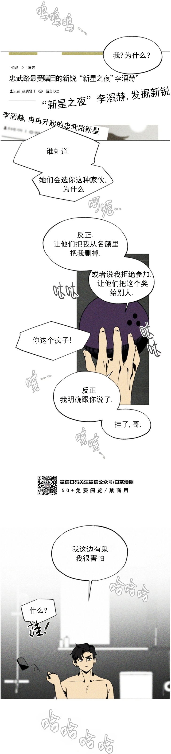 《恋爱记/热恋期》漫画最新章节第15话免费下拉式在线观看章节第【12】张图片