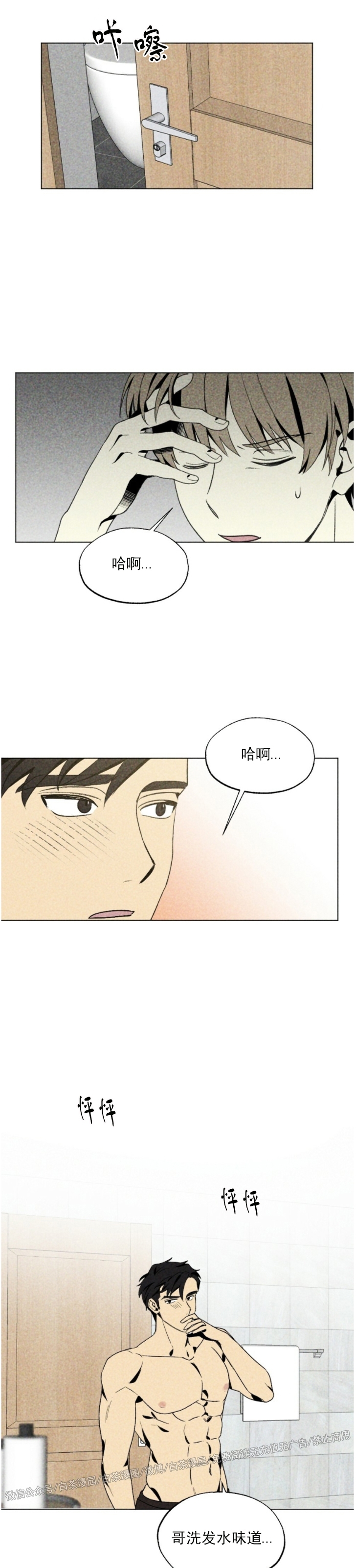 《恋爱记/热恋期》漫画最新章节第15话免费下拉式在线观看章节第【24】张图片